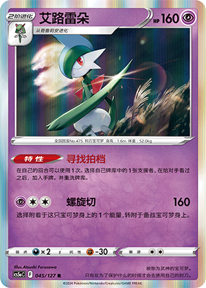 Gallade Card