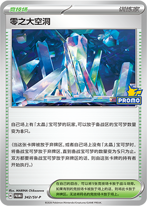 [Trainer] 零之大空洞 Card