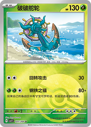 Dhelmise Card