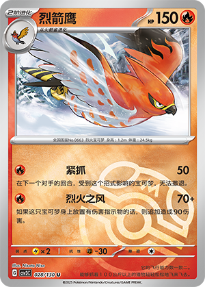 Talonflame Card