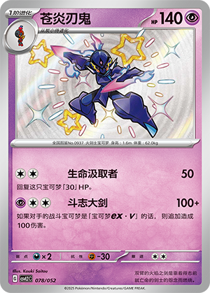 Ceruledge Card