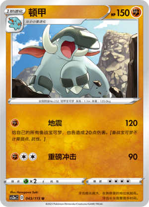 Donphan Card