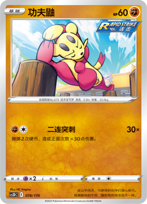 Mienfoo Card