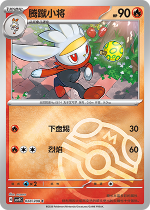 Raboot Card