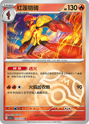 Armarouge Card