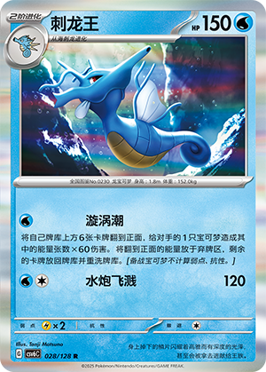 Kingdra Card