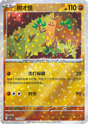 Sudowoodo Card