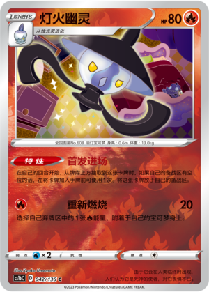 Lampent Card