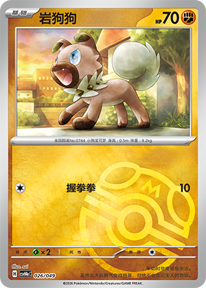 Rockruff Card