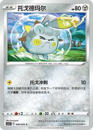 Togedemaru Card