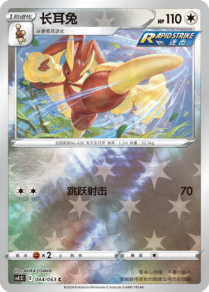 Lopunny Card