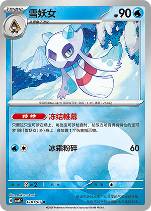 Froslass Card