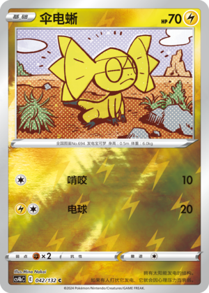 Helioptile Card