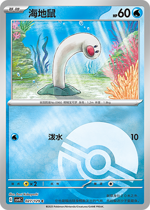 Wiglett Card