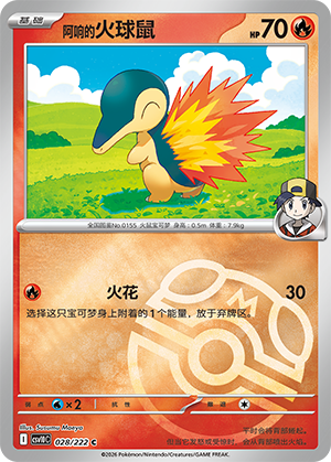 Ethan's Cyndaquil Card