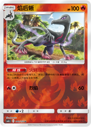 Salazzle Card