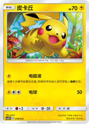 Pikachu Card
