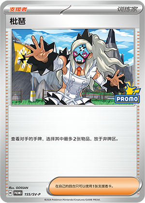 [Trainer] Eri Card
