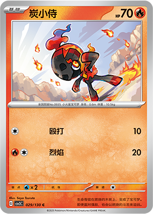 Charcadet Card