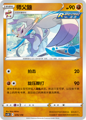 Mienshao Card