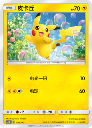 Pikachu Card