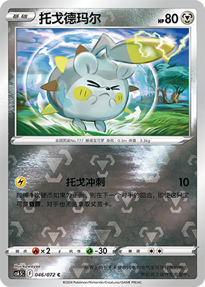 Togedemaru Card