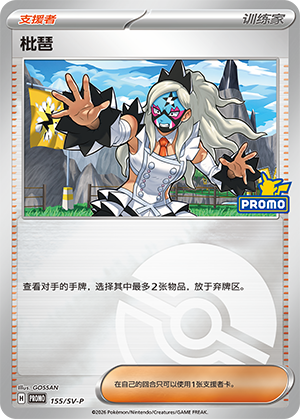 [Trainer] Eri Card