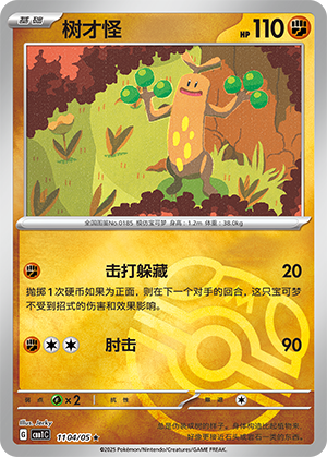 Sudowoodo Card