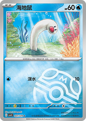 Wiglett Card