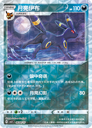 Umbreon Card