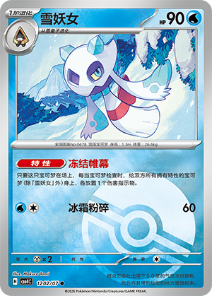 Froslass Card
