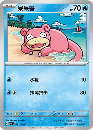 Slowpoke Card