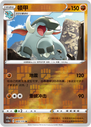Donphan Card