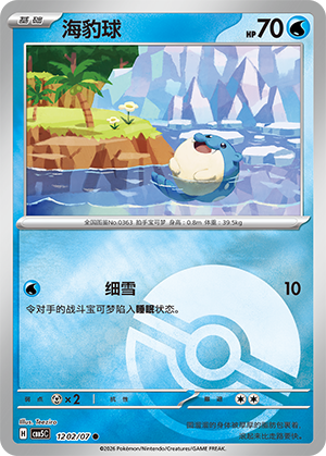 Spheal Card