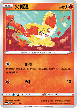 Fennekin Card