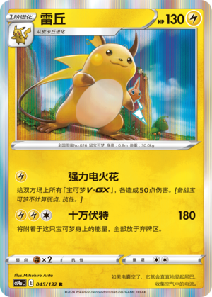 Raichu Card