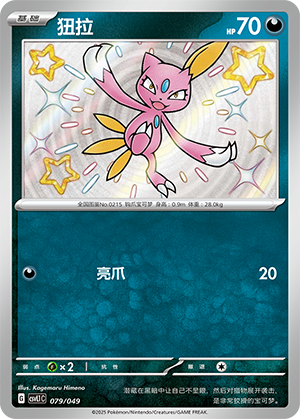 Sneasel Card