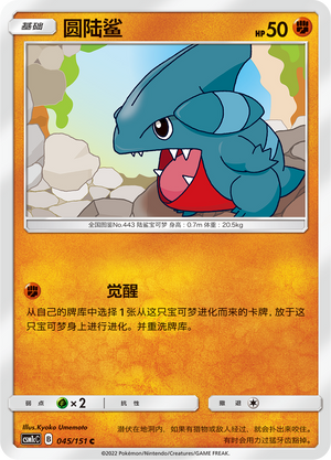 Gible Card