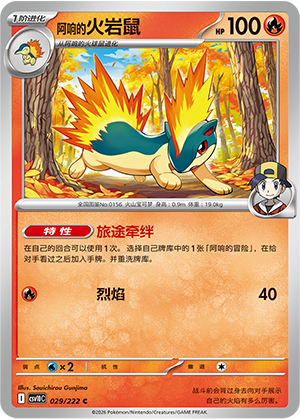 Ethan's Quilava Card