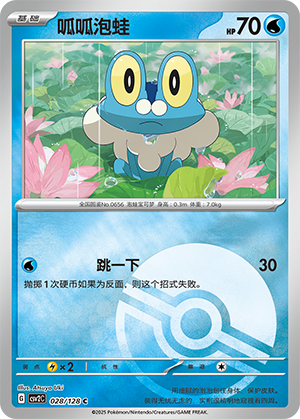 Froakie Card