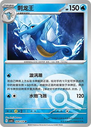 Kingdra Card