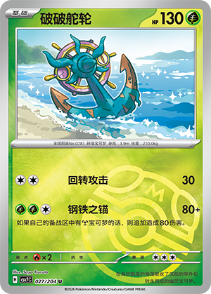 Dhelmise Card