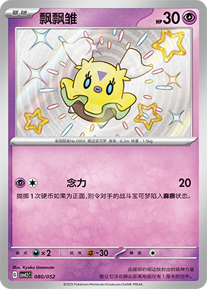 Flittle Card