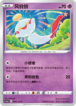 Chimecho Card