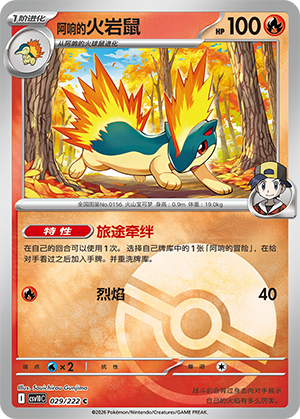 Ethan's Quilava Card
