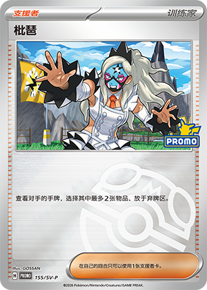 [Trainer] Eri Card