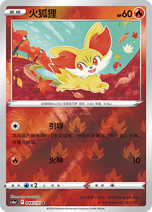 Fennekin Card