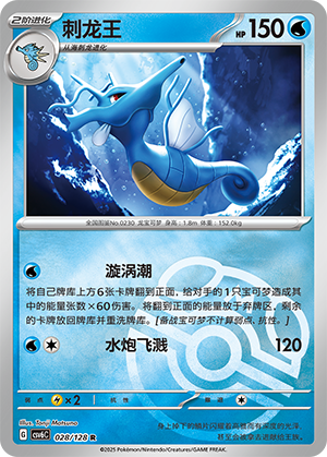 Kingdra Card