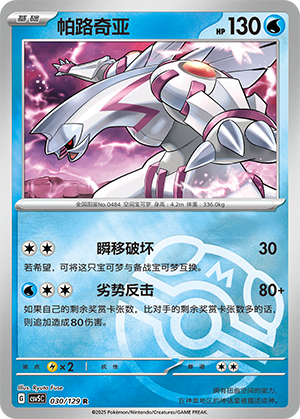 Palkia Card