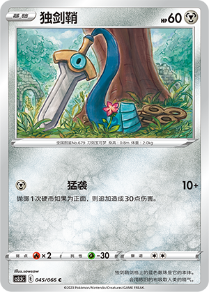 Honedge Card